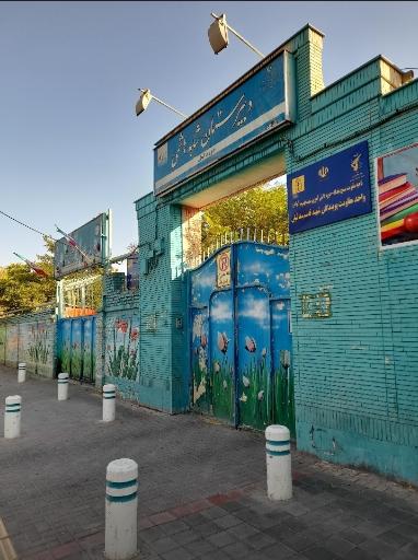 عکس دبیرستان دولتی شاهد پسرانه هاشمی | نوبت اول